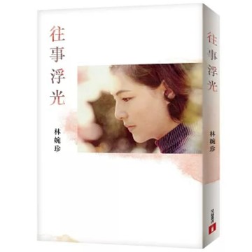 【957B】全新書，《往事浮光》，林婉珍，皇冠文化出版有限公司，2018年4月30日