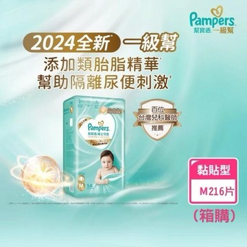 【安琪兒婦嬰百貨】幫寶適 2024全新一級幫 極上守護黏貼型M 216片【箱購】