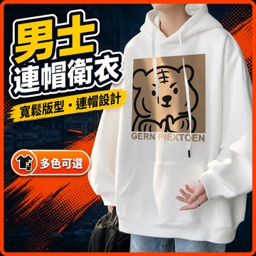 M-8XL 臺灣出貨 帽T 連帽衣 情侶套頭衛衣 長袖帽t男 男生寬鬆休閒衛衣 印花連帽衛衣 春秋款長袖T 日係衛衣加肥