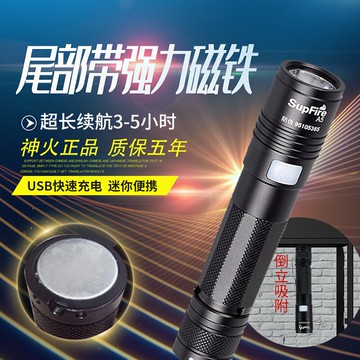小型便攜手電筒戶外家用神火A5戰術充電帶磁吸遠射迷你強光小手電