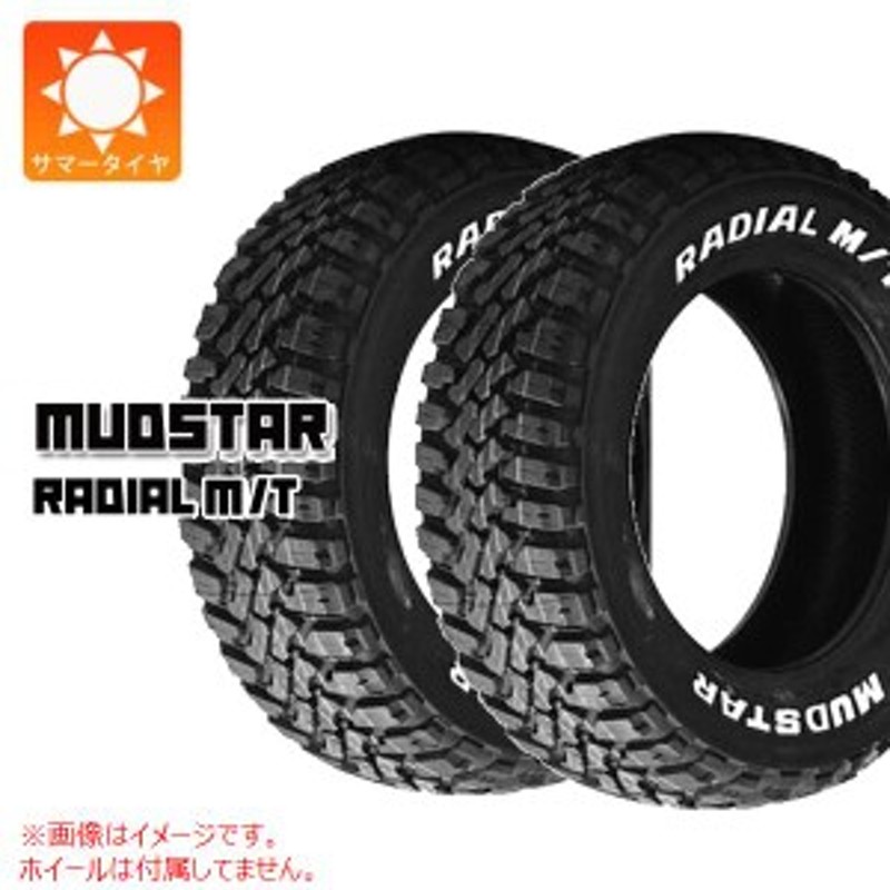 2本 サマータイヤ 195/80R15 107/105N LT マッドスター ラジアル M/T ホワイトレター MUDSTAR RADIAL M/T  LINEショッピング