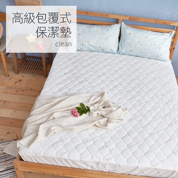 戀家小舖 保潔墊 / 單人【諾貝達全包覆性保潔墊-床包式】全包覆透氣佳 台灣製