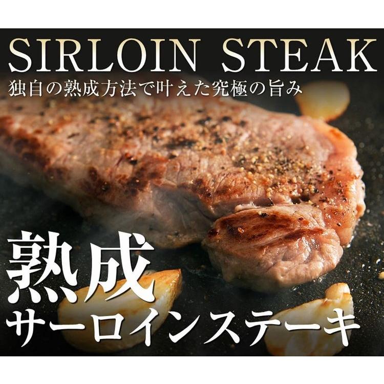 サーロインステーキ 200g 1枚 ステーキ 焼き肉 bbq バーベキュー 牛肉 お肉 肉 サーロイン プレミアム