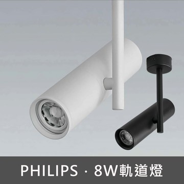 8W投射吸頂燈 C13-JBR30331(訂製品不可退貨)