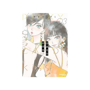 情繞柔指卻帶寒(03)