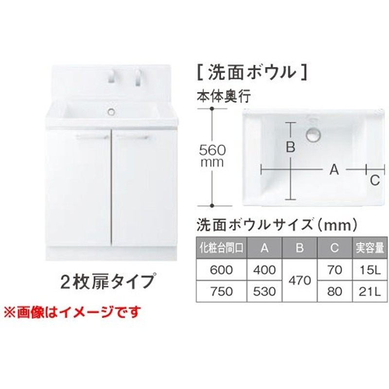 Ldswb075aages1 ミドルクラス Kjk Toto 洗面化粧台 サクア ベースキャビネット 幅750mm 2枚扉タイプ 寒冷地仕様 Wa1 通販 Lineポイント最大0 5 Get Lineショッピング