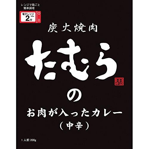 ご当地カレー お取り寄せ 人気商品 5個セット (大阪 たむらのお肉が入ったカレー)