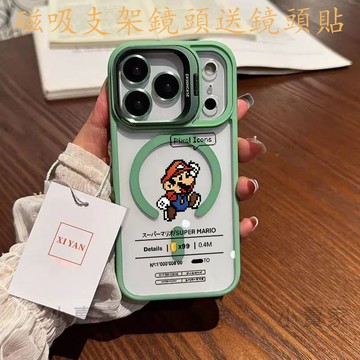 像素馬里奧磁吸鏡頭防摔支架手機殼 iPhone 17 16 15 14 13 12 11 Pro Max plus保護殼