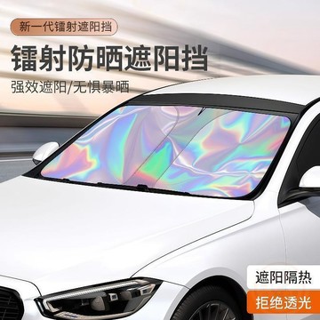 🏷️超值優惠🏷️【卡斐樂】汽車夏季遮陽前擋遮光防鐳射隔熱 防曬 車用遮陽擋車內防爆曬