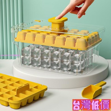 悅裳💎台灣免運💎臺灣爆款，網紅熱銷按壓式冰格戶外家用食品級帶蓋製冰盒凍冰塊雙層大容量冰箱儲冰盒DIY冰格模具 凍冰神