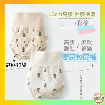 『沐啵小舖-全賣場現貨』【彩棉護肚褲】寶寶包屁褲 輕涼薄款 嬰兒褲子 純棉包屁褲 透氣包屁褲  寶寶衣服 寶寶褲子