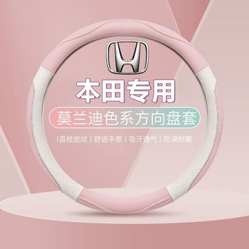 新款 本田 方向盤套 方向盤皮套 CRV FIT CRV CITY ACCORD CIVIC HRV 四季真皮方向盤套