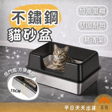 不鏽鋼貓砂盆 開放式貓砂盆 貓廁所 超大貓砂盆 巨大貓砂盆 貓砂盆 加高貓砂盆 貓盆 半封閉貓砂盆