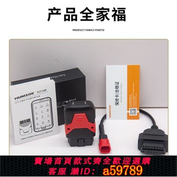 【廠家直銷 可打統編】電噴摩托車檢測儀obd故障解碼器診斷儀國四手機版摩托車檢測儀