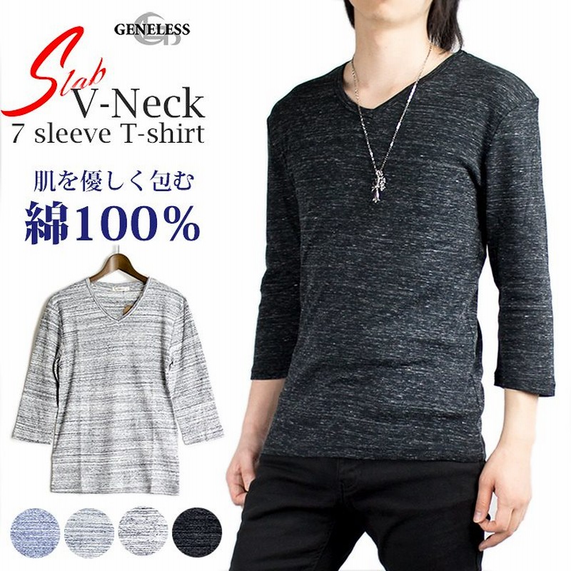 Tシャツ 7分袖 メンズ 無地 杢フライス Vネック シンプル 通販 Lineポイント最大1 0 Get Lineショッピング