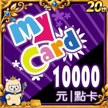 MyCard 10000點虛擬點數卡