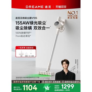 【張凌赫推薦】追覓V10S綠光顯塵無線吸塵器家用除螨全屋清潔