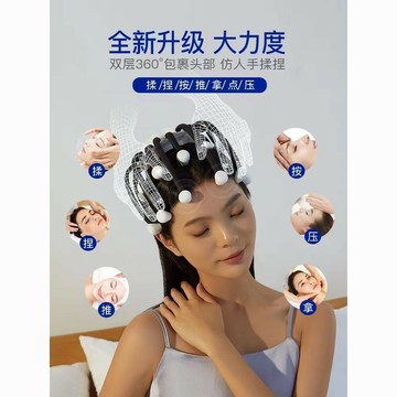 【工廠直銷 可打統編】助眠頂配20爪全自動頭部按摩器防脫髮頭頸一體多功能八爪魚按摩