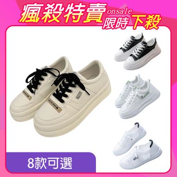 【Alice 】一日爆殺價↘穆勒鞋厚底好穿鞋B(小白鞋/帆布鞋/樂福鞋/休閒鞋)