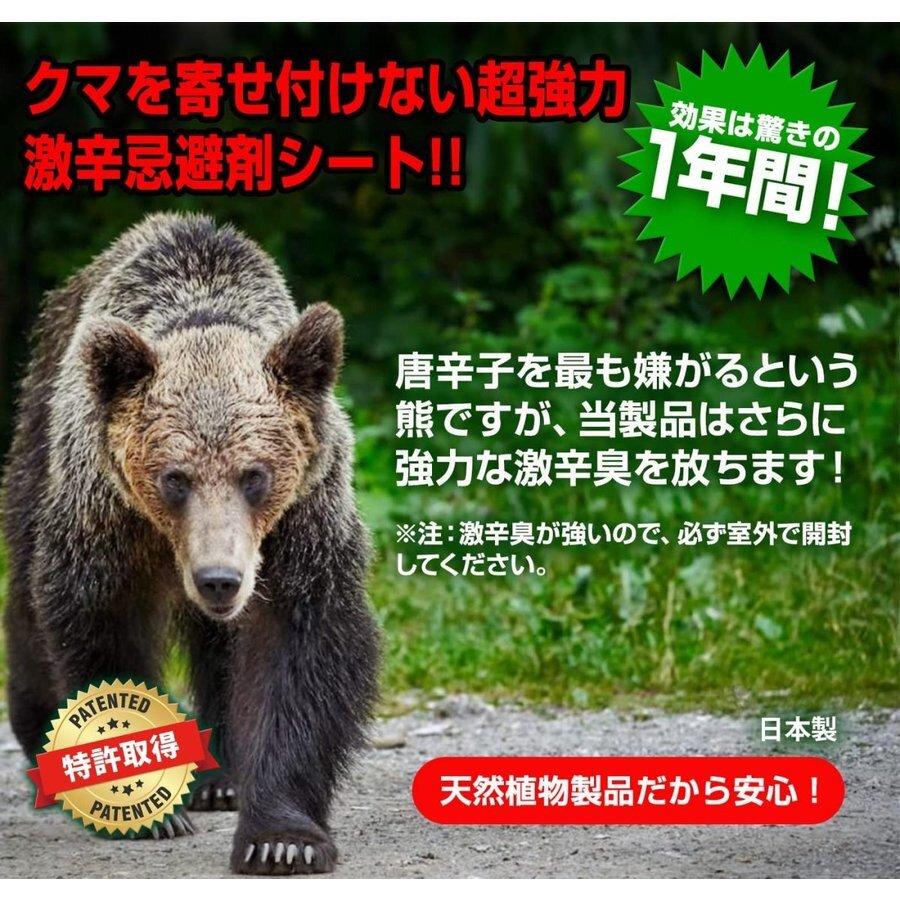 撃退クマ 3個入 忌避剤 害獣対策 防獣 プラスリブ