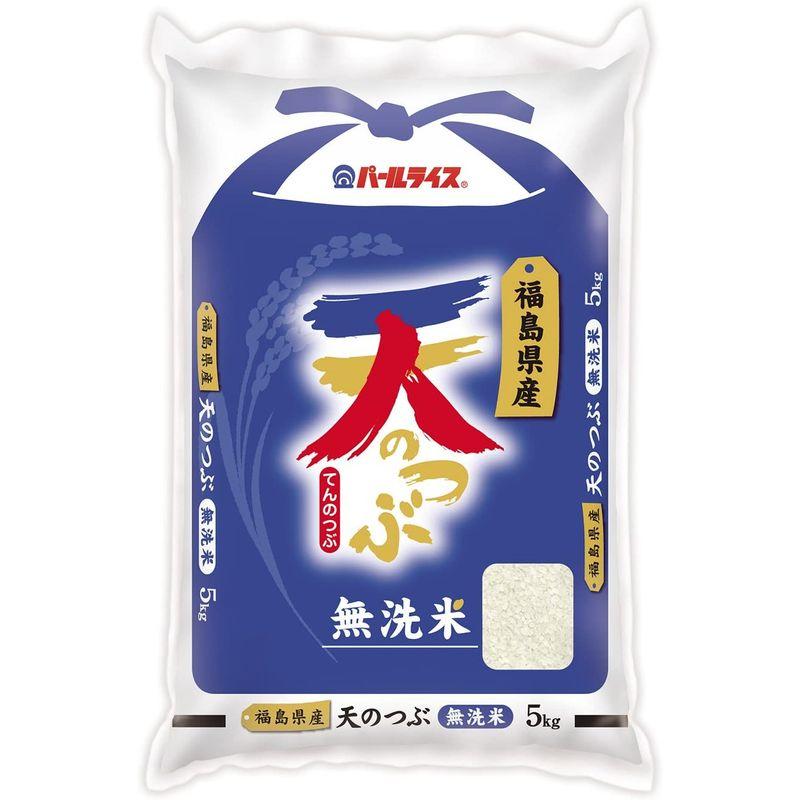 精米 福島県産 無洗米 天のつぶ 5kg 令和3年産