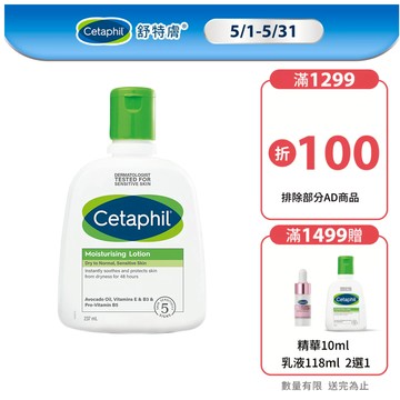 Cetaphil 舒特膚長效潤膚乳 237ml 單入／２入組│舒特膚官方旗艦店