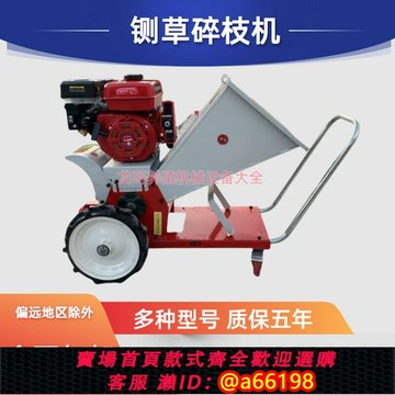 【台灣公司 可開發票】便攜式移動鍘草機電車載小型樹枝汽油粉碎機養殖園林家用秸稈枝條