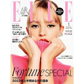 ELLE 2022年01月號 【日文版】_Readmoo 讀墨電子書
