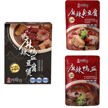 大廚在家 麻辣鴨血/臭豆腐立袋調理包/鴨血豆腐煲調理包盒裝(450g)任選2入組
