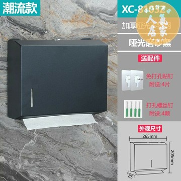不鏽鋼紙巾架 餐巾紙架 免打孔不鏽鋼擦手紙盒酒店衛生間壁掛式抽紙巾架盒家用廚房洗手間