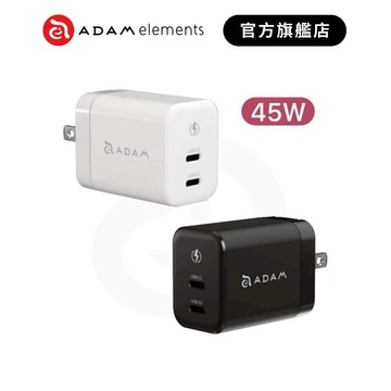 【ADAM 亞果元素】OMNIA X45C GaN 45W 雙孔快速電源供應器 品牌旗艦店