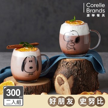 【美國康寧】(買1送1) PYREX SNOOPY 黑白復刻耐熱玻璃杯-300ml(兩款任選)