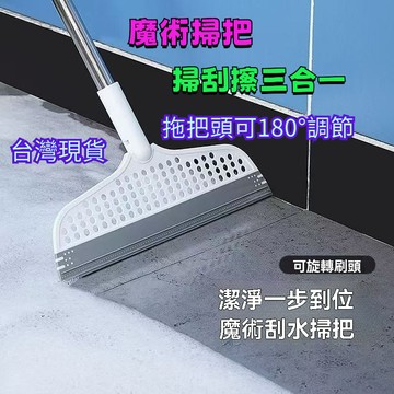 💥現貨速出💥新款魔術掃把 掃颳擦三閤一颳水器 地闆颳刀 地闆颳水 颳刀掃把 膠條掃把 颳地掃把 颳地闆拖把 地颳掃把 M