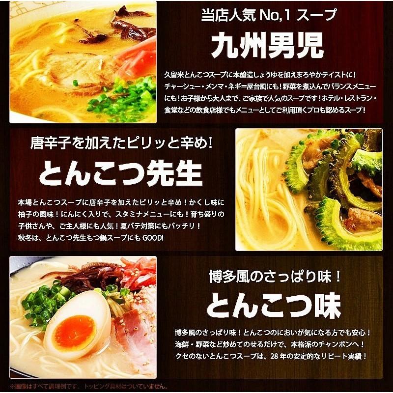 とんこつラーメン　お取り寄せ　本場豚骨　3種6人前　セット　博多風、久留米風、ピリ辛とんこつ　ご当地ラーメン　選べる　九州生麺　お試しグルメギフト