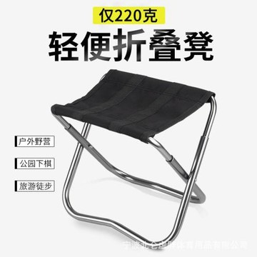 戶外鋁合金折疊便攜式馬扎超輕加厚釣魚凳子板凳旅行椅子露營神器