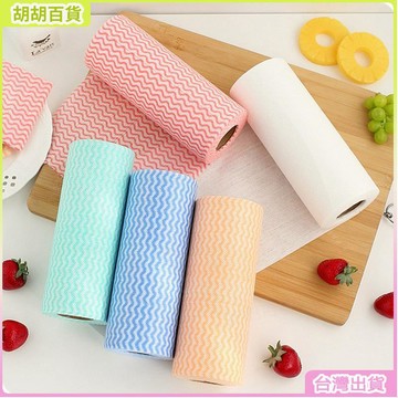 24H🚀50片韓系無紡布免洗抹布波浪紋無紡布一次性洗碗巾抹布