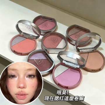 溢彩 醒色 高光 腮紅盤 一盤多用 高光提亮 膨脹 收縮 雙色腮紅 細膩不飛粉 偽素顏顯氣色 平價 早八快速上妝神器 X