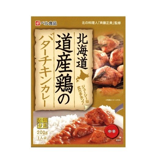 ベル食品 北海道 道産鶏のバターチキンカレー 北海道 お土産  ギフト 人気（dk-2 dk-3）