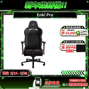 Razer 雷蛇 ENKI PRO 電競椅 內建弧形腰枕 雙密度軟墊椅背 反應式座椅傾斜 雷蛇電競椅 辦公椅 電腦椅