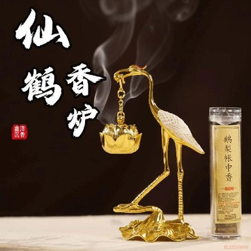 臺灣出貨12H🌈白背新款紅頂仙鶴香爐沉香納福盤香臥室蓮花懸掛香薰吊爐家用室內