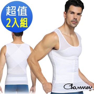 Charmen NY041輕薄束胸三段排扣收腹塑腰背心 男性塑身衣 超值2件組
