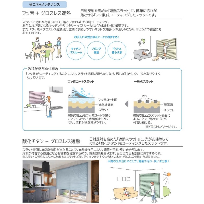 タチカワ ブラインド シルキーシェイディセパレート スラット幅25mm 幅