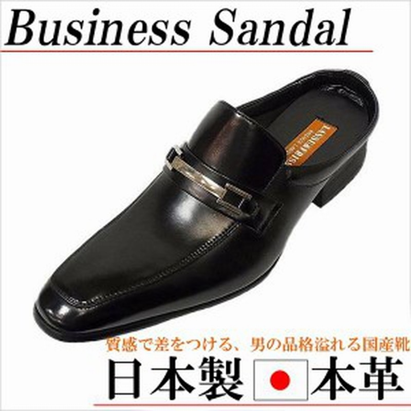 本革 メンズ オフィスサンダル ビジネスサンダル オフィススリッパ オフィスシューズ ビジネスシューズ スリッパ オフィス 仕事用 日本製 通販 Lineポイント最大1 0 Get Lineショッピング