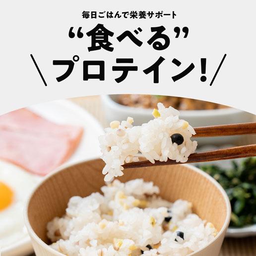 国産雑穀 PROTEIN雑穀 400g プロテイン雑穀 無添加 送料無料 10種の国産雑穀 もち麦 豆 植物性プロテイン タンパク質 たんぱく質 食物繊維