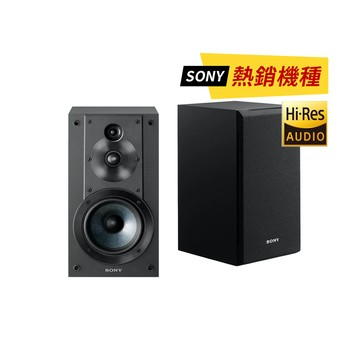 SONY Hi-Res 立體聲被動式書架型喇叭 SS-CS5