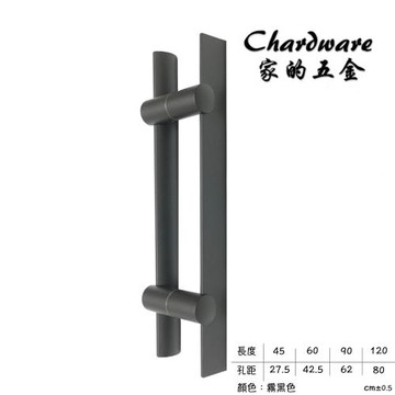 【家的五金】P3017 鋁合金對拉把手 霧黑色（1200mm）(玻璃門把.大門門把.對拉大把手.落地門把手.鋁門把手)