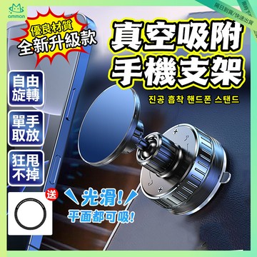 【全網獨家🔥多功能吸附】720°旋转支架 支撐架 手機支架 旋轉支架 吸盤手機架 後座手機架 手機架汽車 手機車架