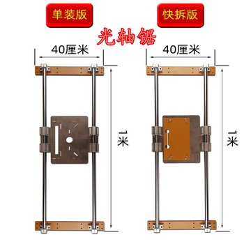 木工裁板神器云石機切割機底板高精度光軸鋸不銹鋼手推定位架工具