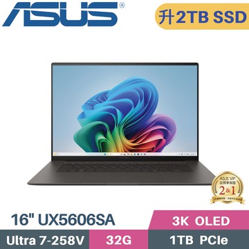 ASUS Zenbook S 16 UX5606SA-0072I258V (CU7-258V/32G/2TB SSD/W11/16)特仕