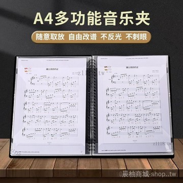 🎇可開發票✨A4黑色曲譜樂譜夾冊可修改不反光鋼琴譜夾子多功能文件夾活頁#免運